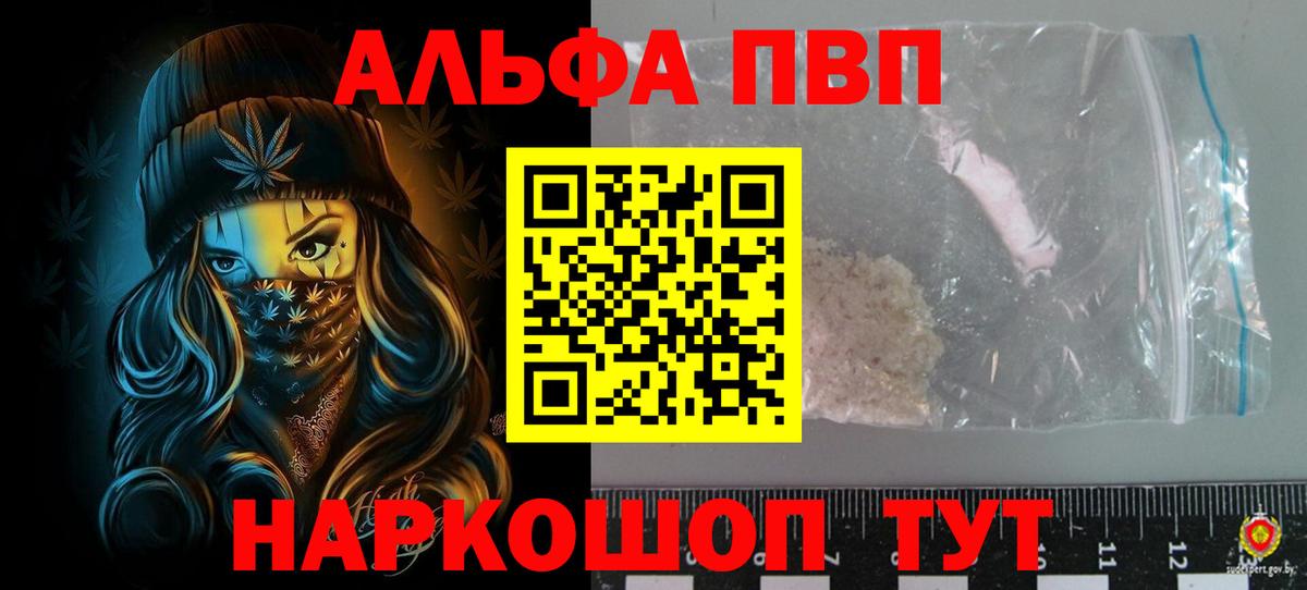 APVP мука Малгобек