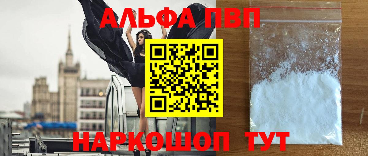 Alfa_PVP кристаллы  Альфа ПВП кристаллы  Alpha PVP СК  Вход с VPN  Малгобек 