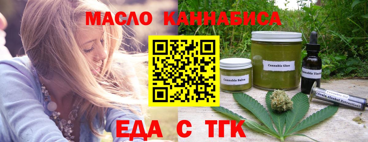 Печенье с ТГК конопля  Вход с VPN  Малгобек 
