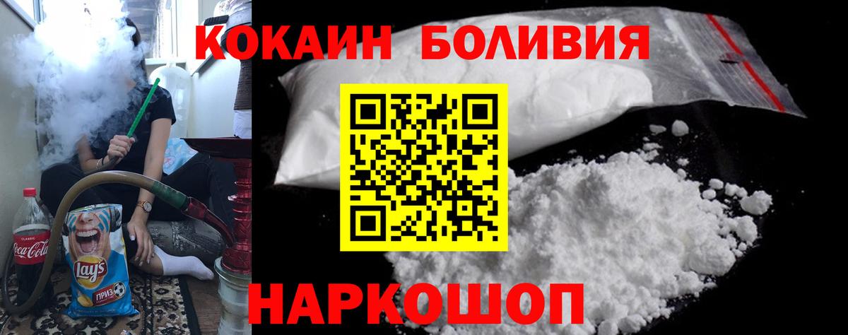 Cocaine Боливия Малгобек