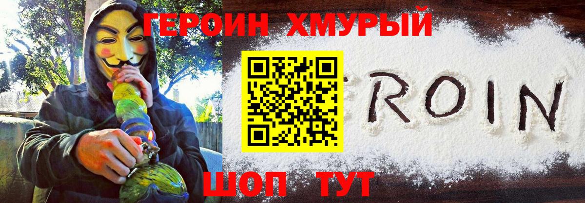 Героин  ГЕРОИН гречка  Вход с VPN  Малгобек 
