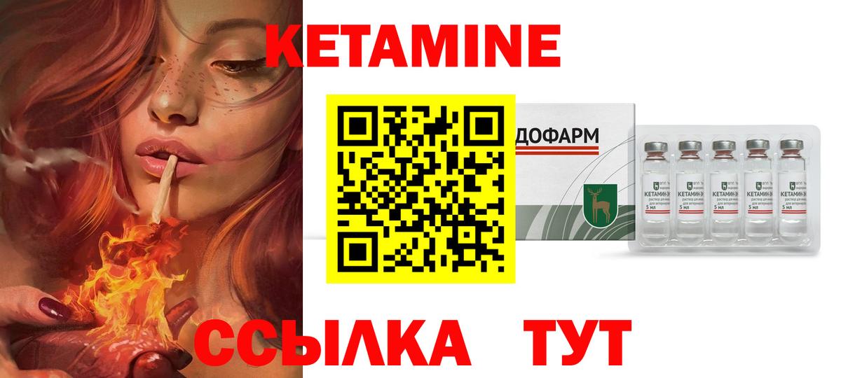 КЕТАМИН VHQ  Вход с VPN  Малгобек  ссылка на мегу   КЕТАМИН VHQ 