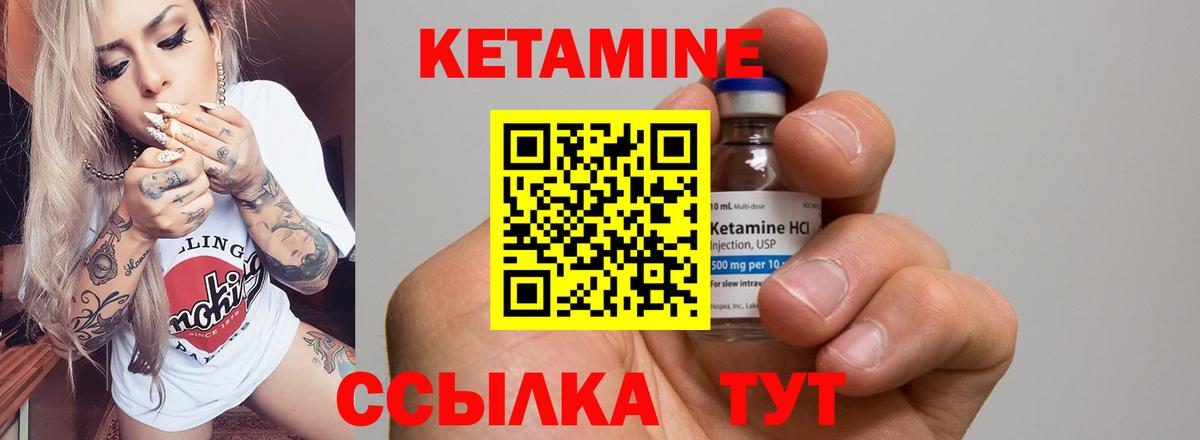 КЕТАМИН VHQ Малгобек