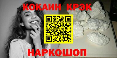 кокаин премиум Жуковский