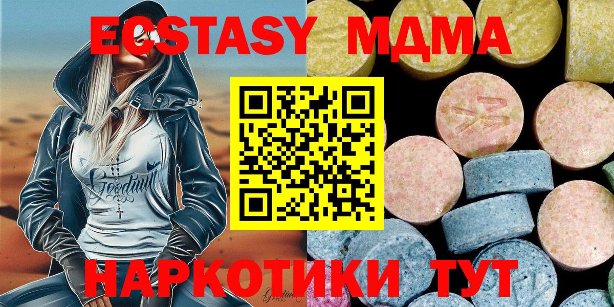 МДМА молли  Вход с VPN  МДМА кристаллы  Малгобек 