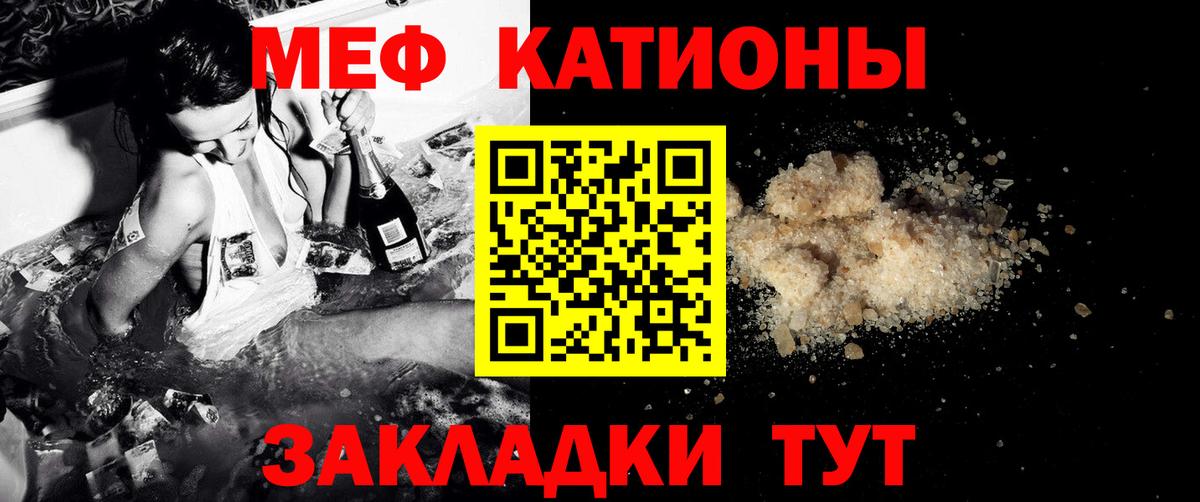 МЯУ-МЯУ  МЕФ кристаллы  Малгобек  Вход с VPN  где купить   Мефедрон VHQ 