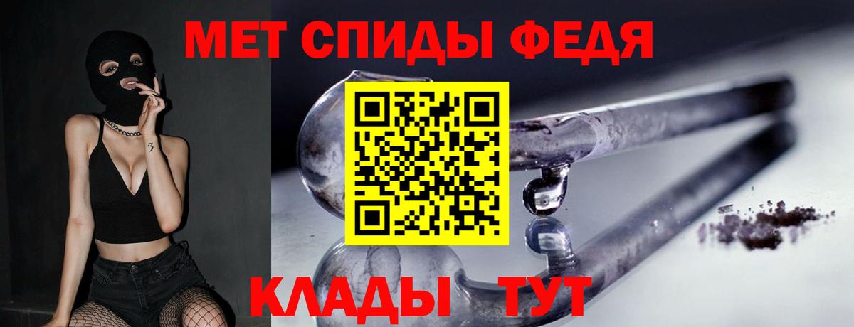 Первитин кристалл  Вход с VPN  Малгобек 