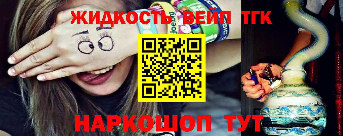 Дистиллят ТГК концентрат Малгобек
