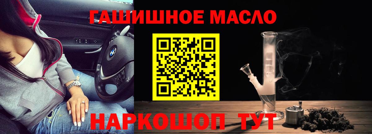 где купить наркоту  Дистиллят ТГК концентрат  Вход с VPN  hydra маркетплейс  ТГК THC oil  Малгобек 